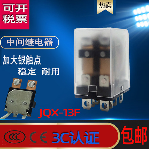 24v银触点220v中间继电器