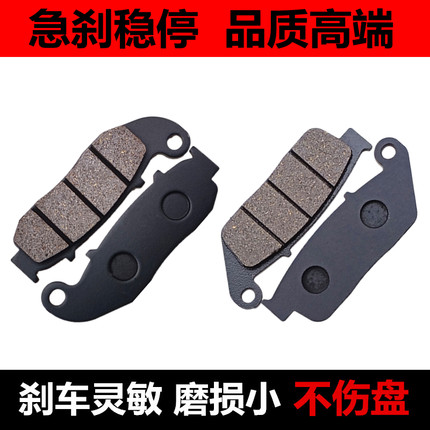 适用凯越400X500F321R隆鑫无极CR9LX650DS摩托车前后刹车片碟刹皮