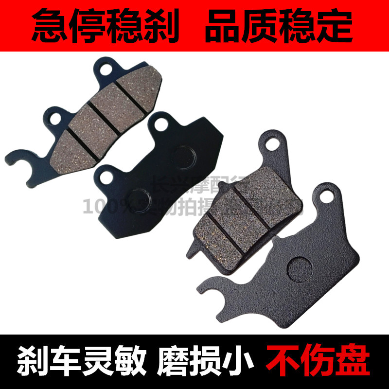 适用力帆KPV150踏板车LF150T-8 ADV150 前后刹车片碟刹皮代替原厂