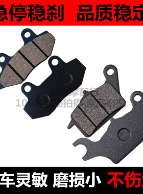 适用力帆KPV150踏板车LF150T-8 ADV150 前后刹车片碟刹皮代替原厂