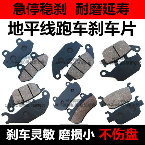 地平线碟刹片奔达跑车黄龙600/752小忍者350油泵前后摩托车刹车皮