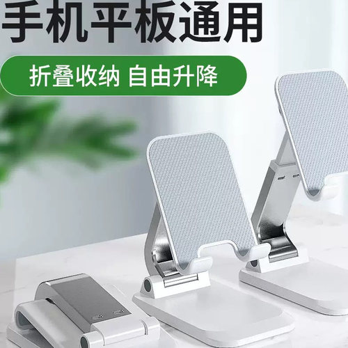 网红手机折叠支架桌面懒人追剧