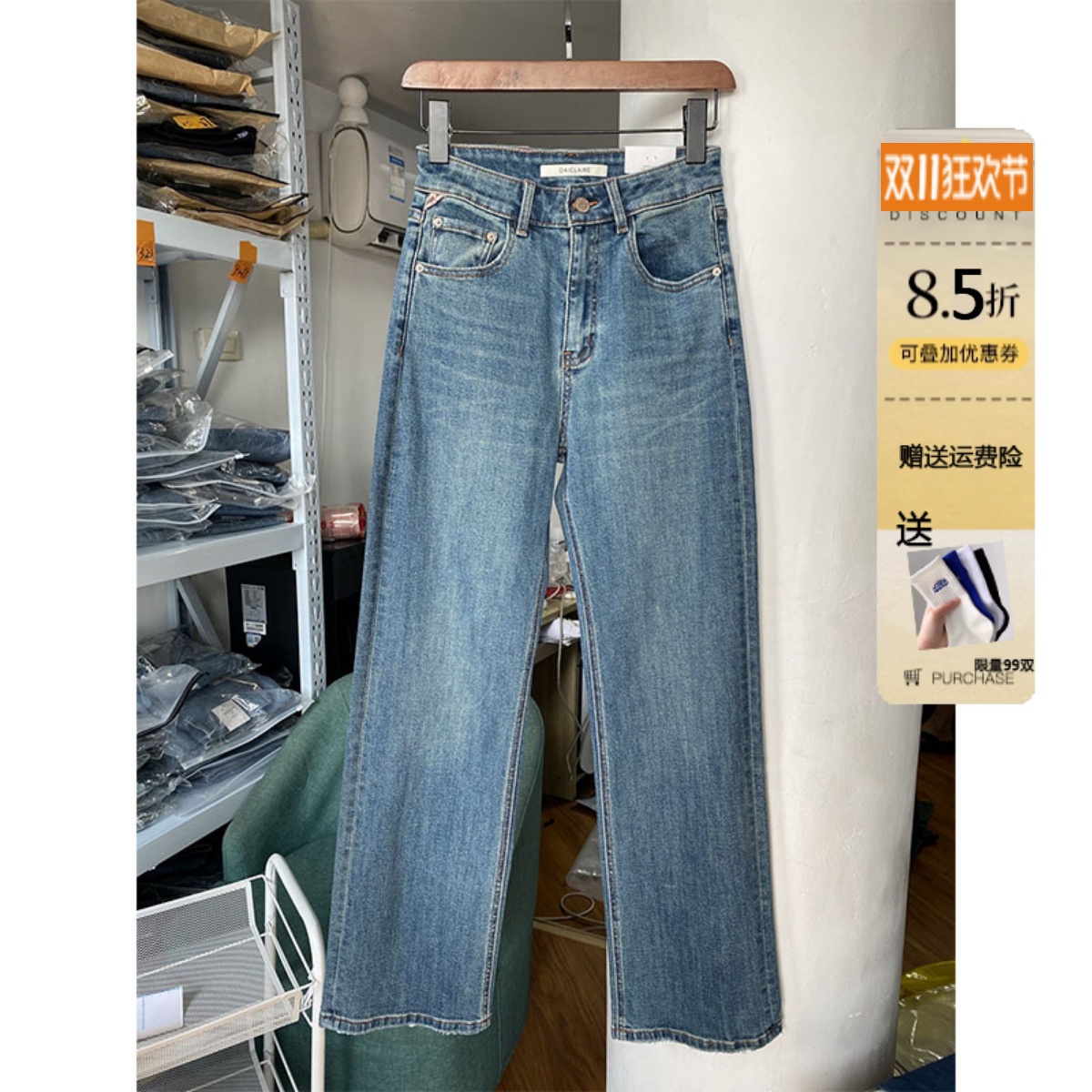 代嘉儿粉标高腰阔腿牛仔裤女
