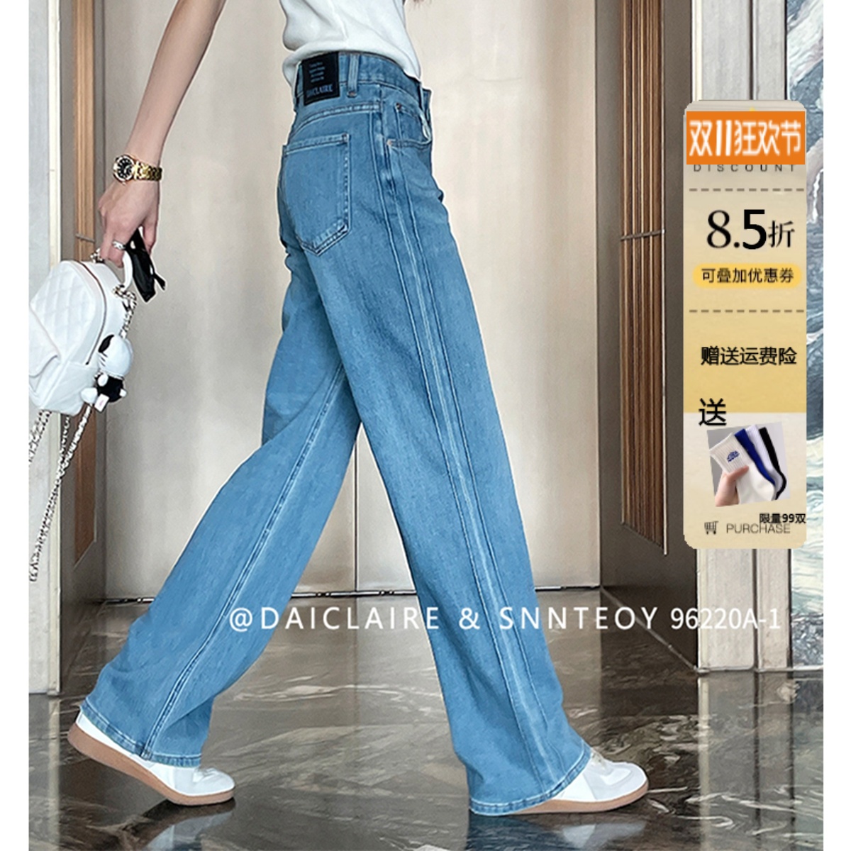 代嘉儿96220A-1直筒牛仔裤女长裤