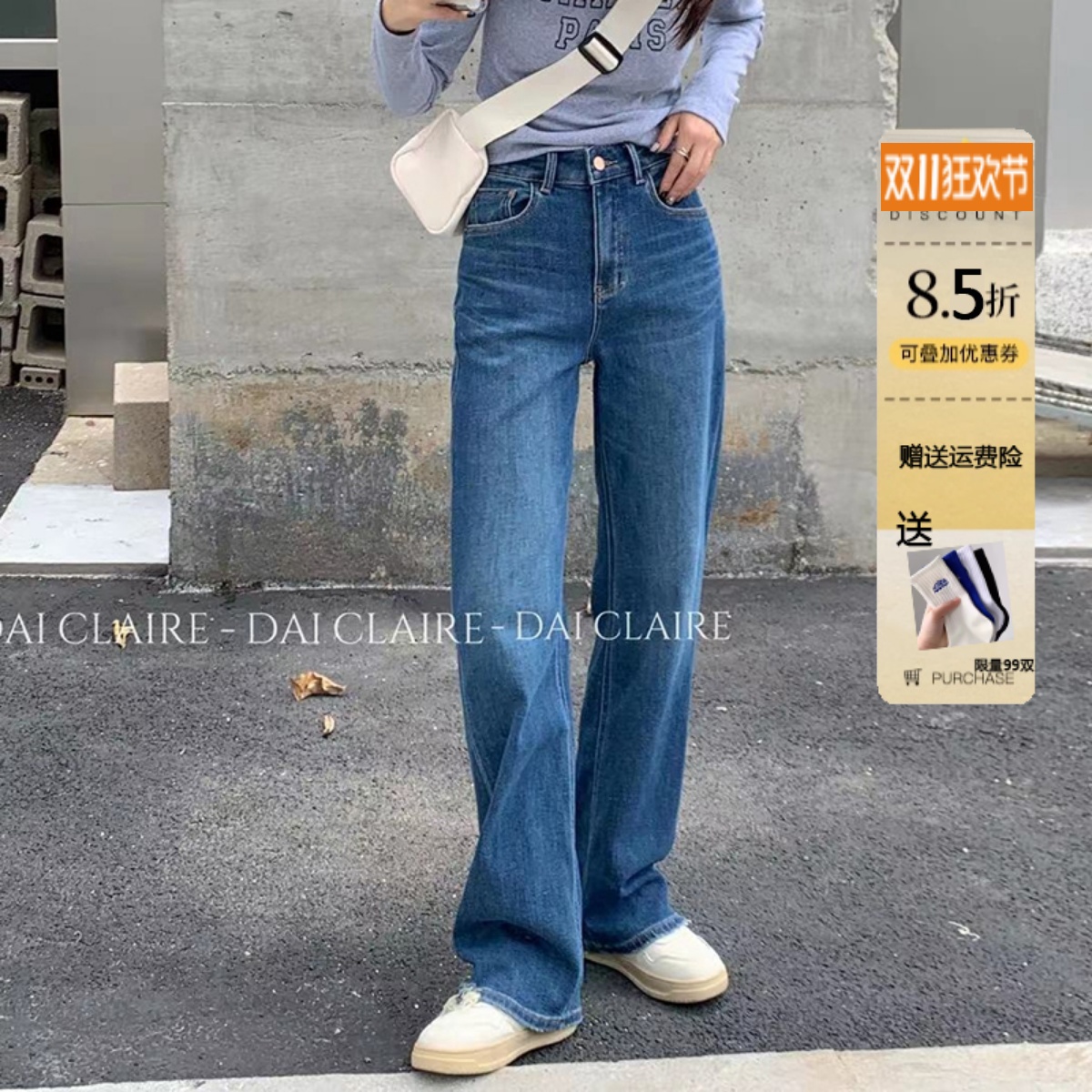 代嘉儿高腰宽松直筒显瘦阔腿裤