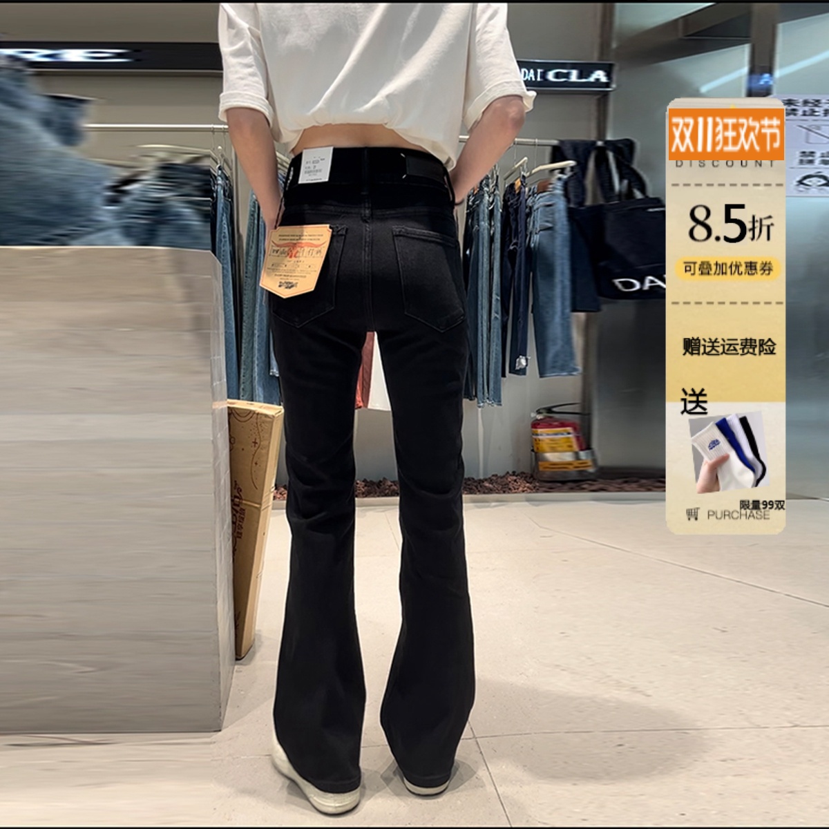 代嘉儿82225黑色高腰微喇牛仔裤
