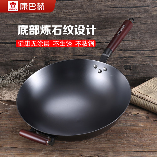 康巴赫沃尔玛同款炼石纹铸铁炒锅