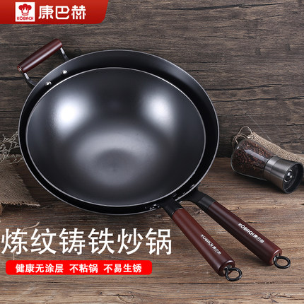 康巴赫铸铁锅炒锅无涂层家用圆底铁锅不粘锅平底燃气电磁炉炒菜锅