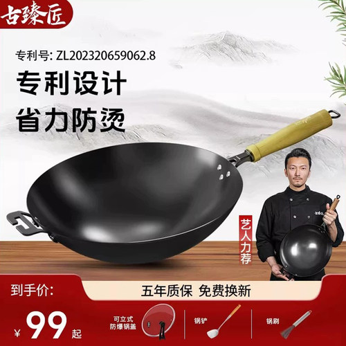 古臻匠铁锅炒锅家用老式传统无涂层不易粘锅圆底燃气灶专用炒菜锅