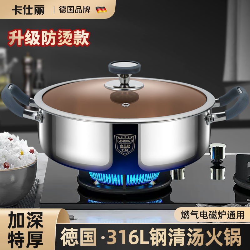 316L不锈钢汤火锅加厚食品级蒸锅