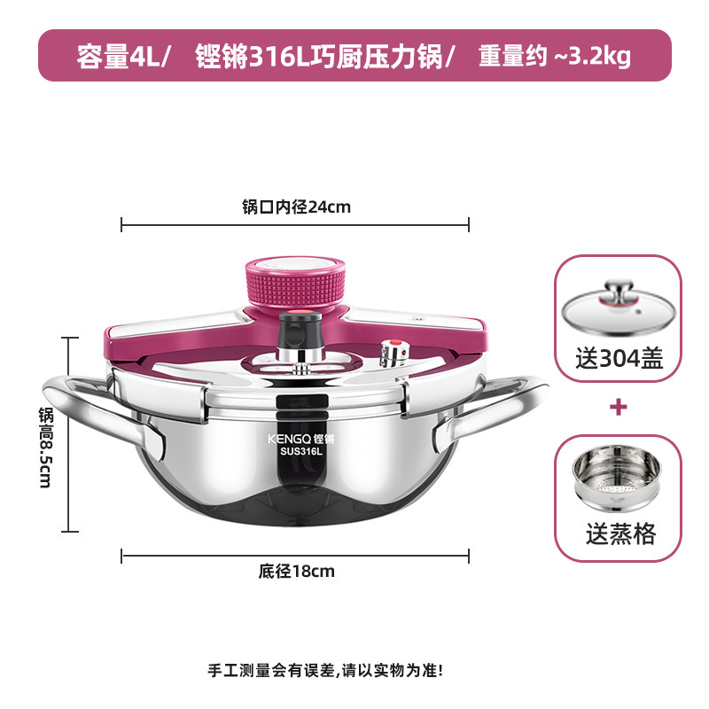 thumbnail for Kengqiang Mini Pressure Cooker 316L Stainless Steel Household Small Fish Head Pot Gas Stove Induction Stove Explosion-Proof Pressure Cooker