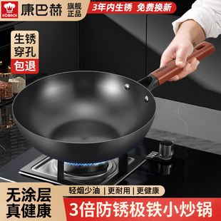 康巴赫小铁锅一人食无涂层炒菜锅家用食品级平底电磁炉铸铁小炒锅