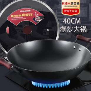 康巴赫铁锅炒锅双耳不粘锅家用煤气灶凹面电磁炉专用圆底炒菜锅40