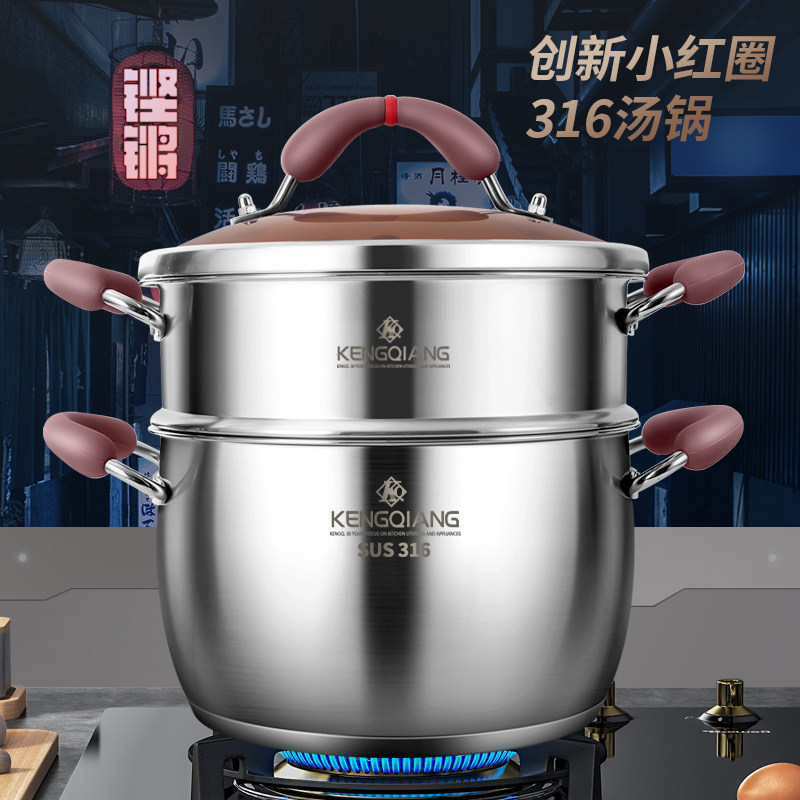 铿锵316不锈钢汤锅加厚小型蒸锅图片