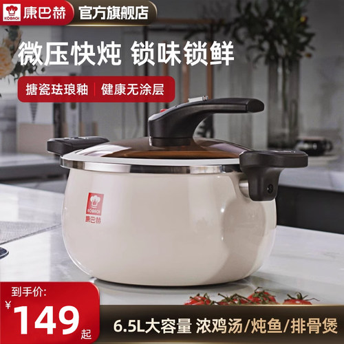 康巴赫汤锅不粘锅搪瓷锅炖锅正品