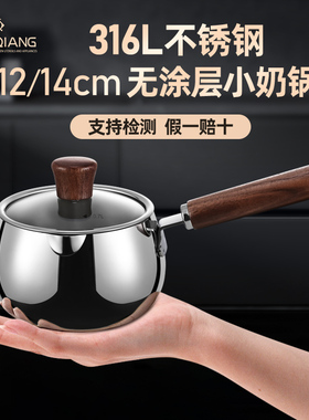 316L不锈钢小奶锅婴儿宝宝辅食锅家用可爱迷你一人食早餐热牛奶锅