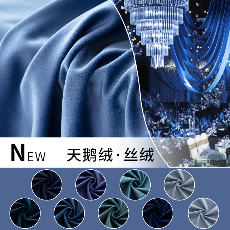 布宅化纤婚庆背景蓝色系蓝色绒布