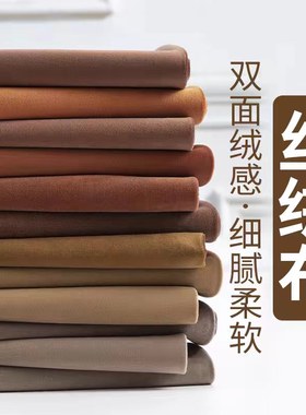 『布宅』丝绒布料 加厚沙发面料活动背景布窗帘桌布面料天鹅绒布