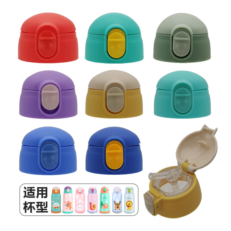 babisafe安儿欣保温杯盖内塞直饮盖儿童水杯盖科科巢天象吸管配件