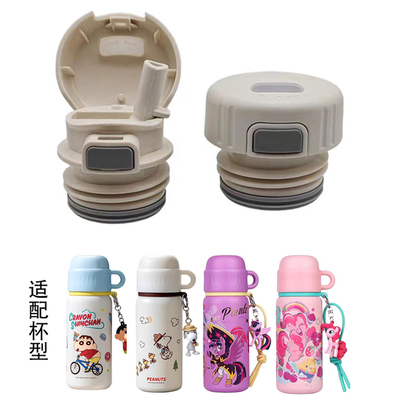 小马宝莉史努比蜡笔小新儿童保温杯吸管杯子专用水壶吸管内塞配件