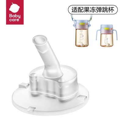 baby果冻care学饮杯吸管杯宝宝婴儿6个月以上ppsu儿童水杯防呛杯