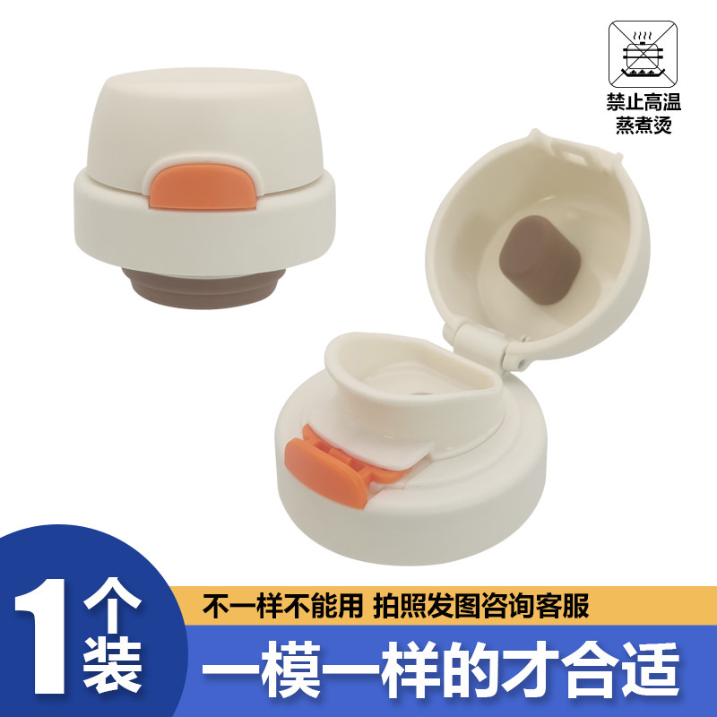 富光儿童保温杯内塞盖