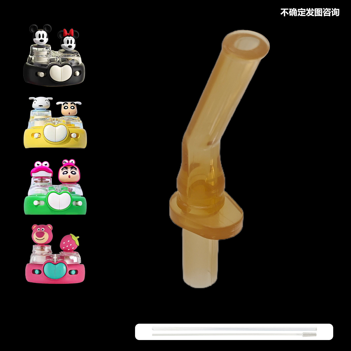 迪士尼双饮盖吸嘴配件