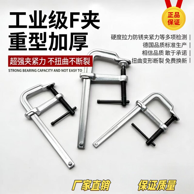 重型f夹固定器夹具夹紧器强力夹具夹紧器模具夹大力木工夹f固定夹