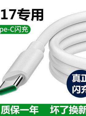 适用oppor17充电器原装快充reno/z/2充电线opa91/A11/a55/a53手机K3数据线oppo充电器闪充20W