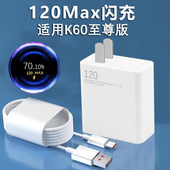 适用于红米K60至尊版 充电器120闪充适用Redmik60pro手机充电器头k60至尊版 快充充电器加长2米线W2025