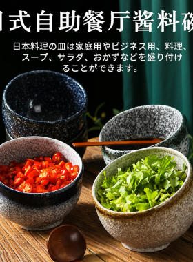 日式小料罐缸火锅店调料台商用陶瓷斜口酱料盆自助专用餐厅蘸料碗