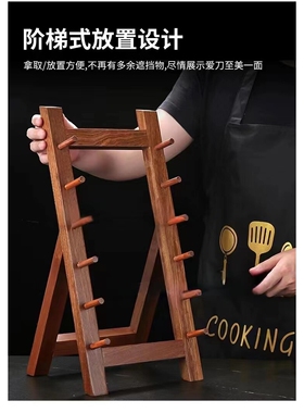 日式寿司刺身展示刀架刀座商用厨房刀具收纳架实木刀架沙比利刀架