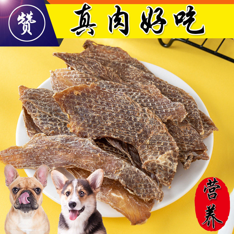 全犬通用真材实料整片鸡鸭胸肉干