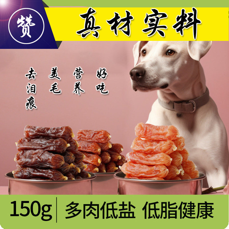 全犬通用真材实料好吃营养美毛