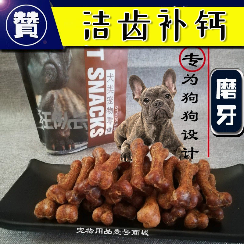 法斗磨牙棒训犬巴哥柯基泰迪恶霸
