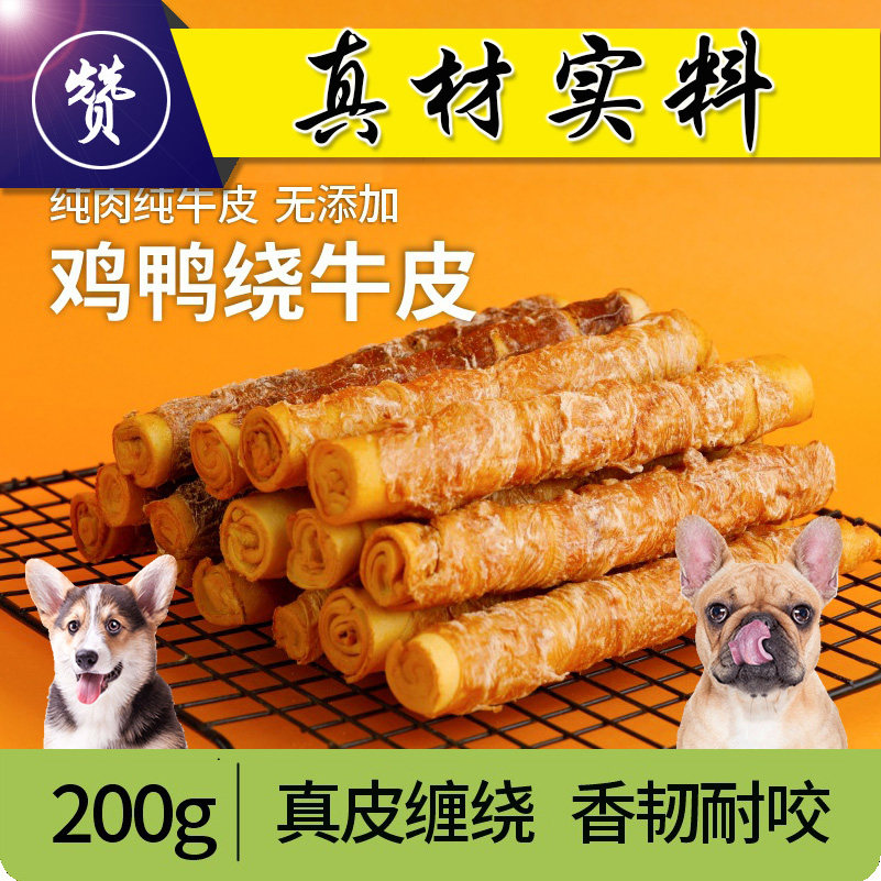 真牛皮耐咬营养狗磨牙去口臭洁齿