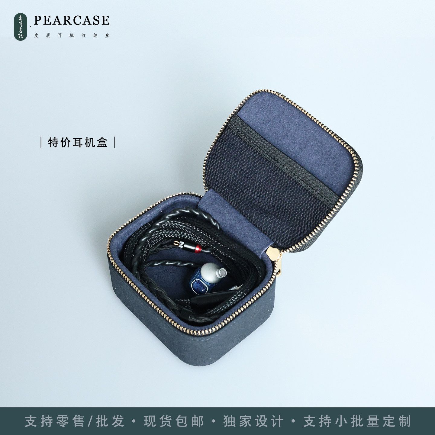 蓝色超纤皮质耳机盒便携式抗压硬盒拉链式数据线有线耳机收纳包保护套收纳盒子