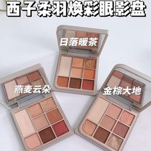 西子眼影盘哑光高光闪粉修容一体盘提亮遮瑕眼妆腮红干枯玫瑰眼影