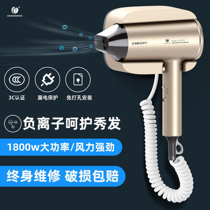 壁挂式电吹风机家用免打孔负离子酒店挂墙浴室干发器卫生间吹风筒