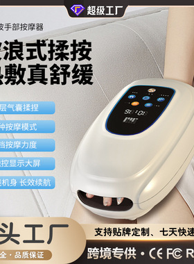 源头智能手部按摩器无线气压式气囊热敷电动手掌手指关节按摩仪