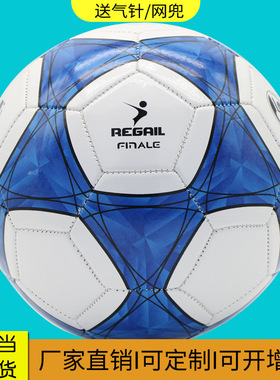 工厂直销加厚5号足球青少年娱乐PVC练习足球 REGAIL足球