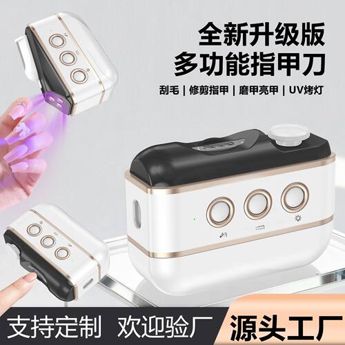 2026新款多功能电动指甲刀充电款全自动指甲剪钳家用婴儿磨甲器