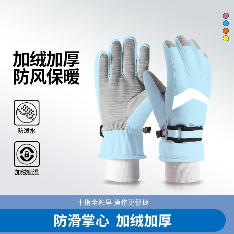 成人滑雪手套加绒保暖新款冬季骑车骑行户外男女触屏手套