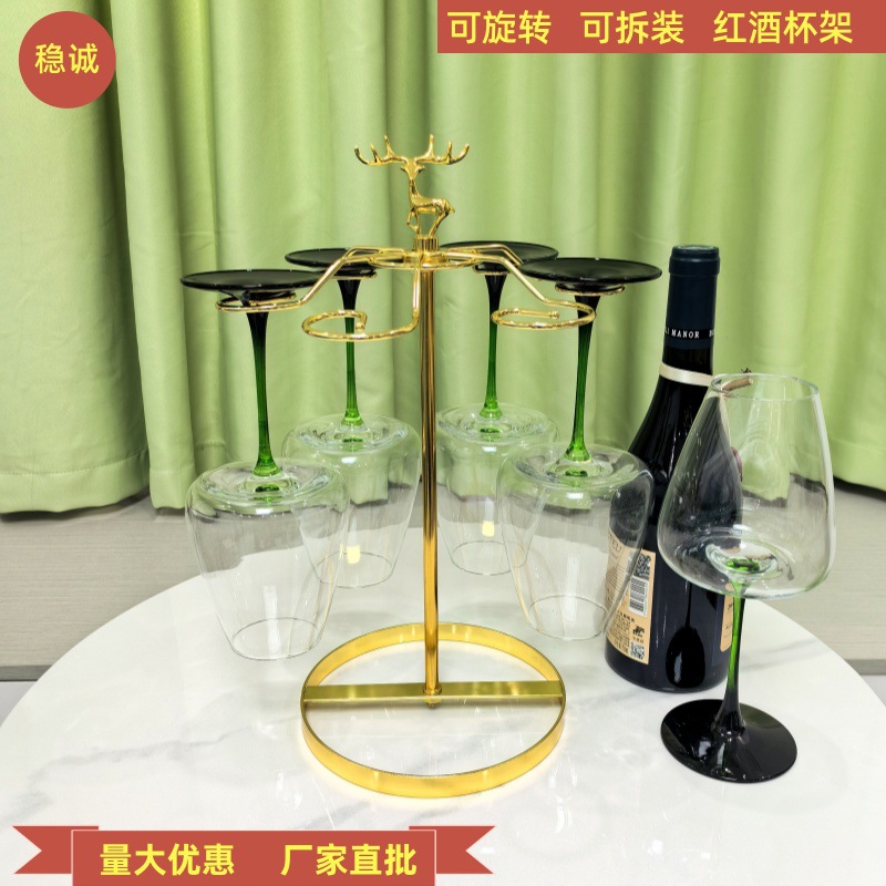 新款旋转红酒杯架子倒挂高脚杯架客厅摆件酒杯架金色麋鹿红酒杯