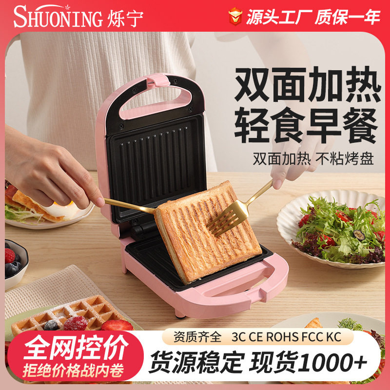 烘烤机家用小型轻食面包机迷你吐司压烤机烙饼多功能三明治早餐机