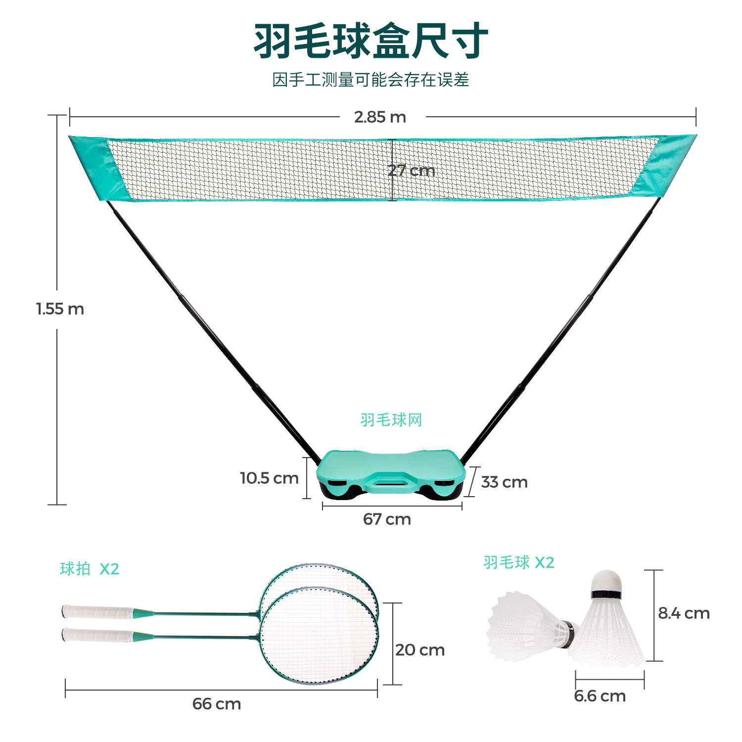 户外羽毛球网支架 羽毛球网架 便携羽毛球网 折叠羽毛球网支架