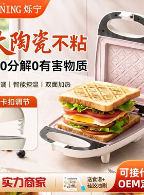 亿德浦面包机压边多功能吐司压烤机华夫饼机新款三明治早餐机