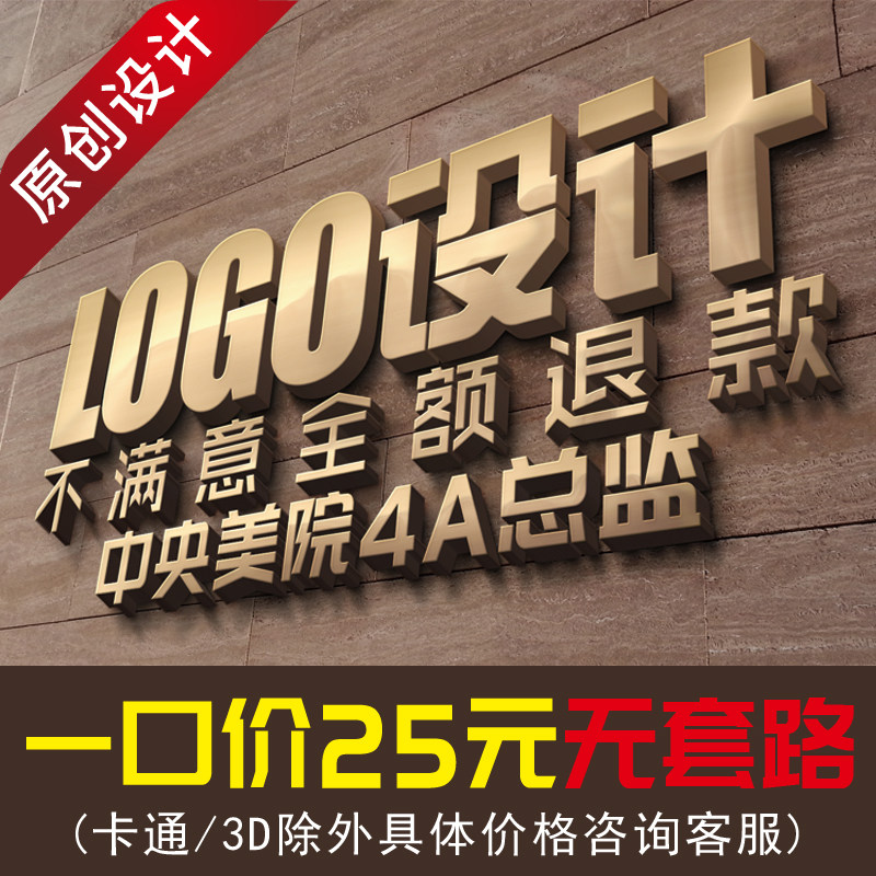 logo设计原创公司商标设计企业标志字体图标外卖抖音微信头像班徽