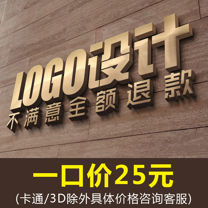 logo設計 原創下單滿意為止公司標志商標設計VI企業品牌字體網店