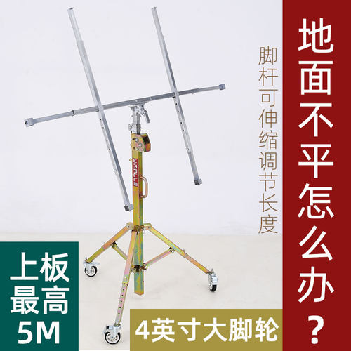 威立美吊顶升降机大脚轮伸缩脚杆